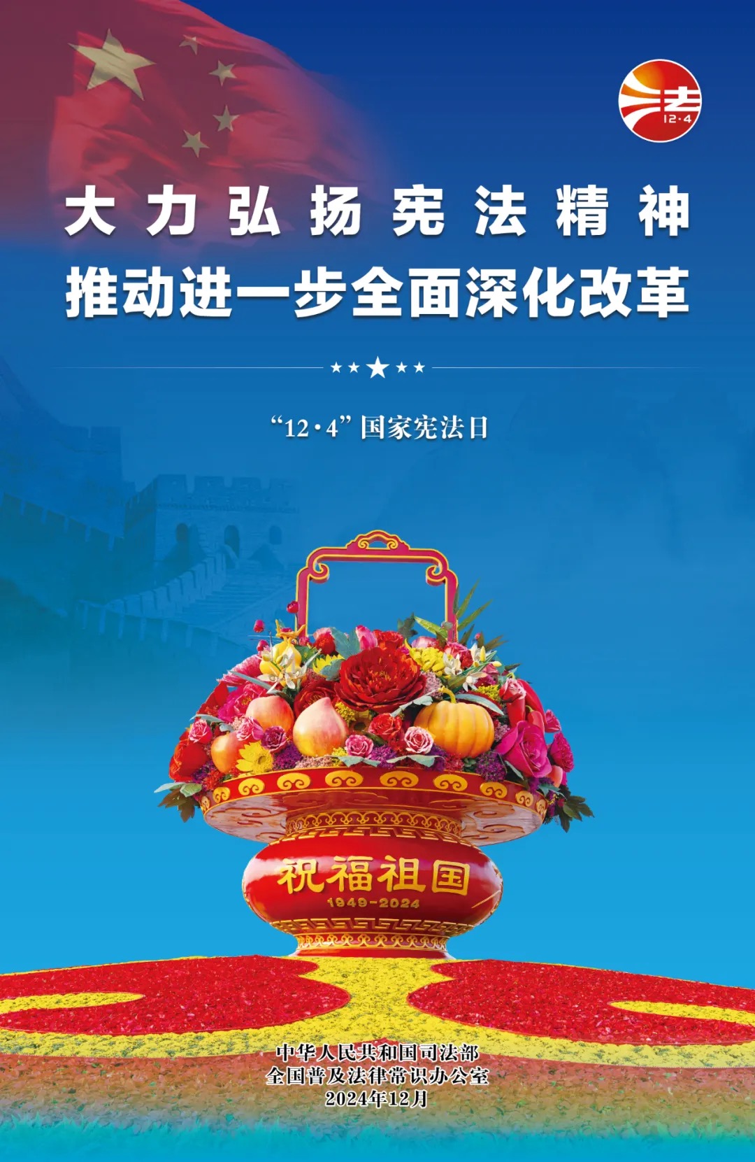 微信圖片_20241206084905